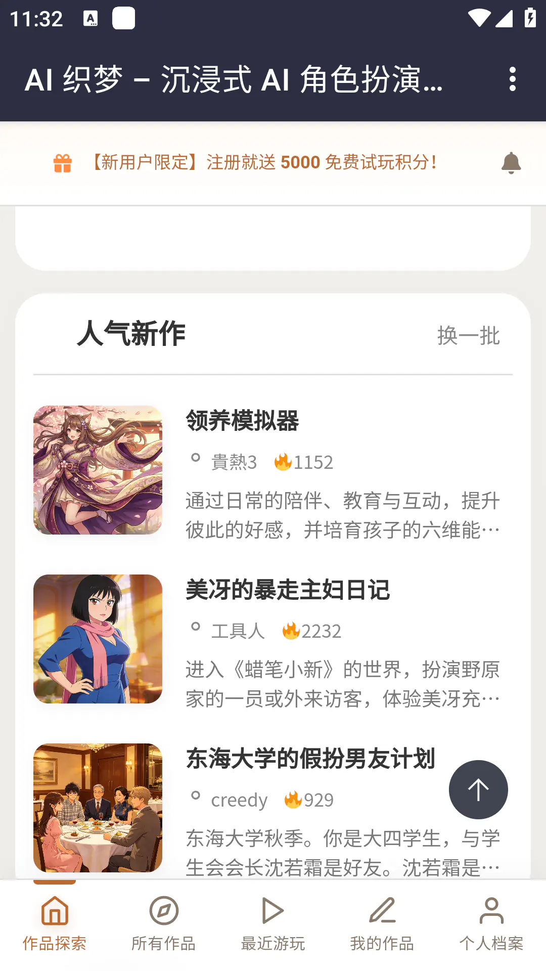 织梦AI - 多模态智能体自定义需求 Hero图