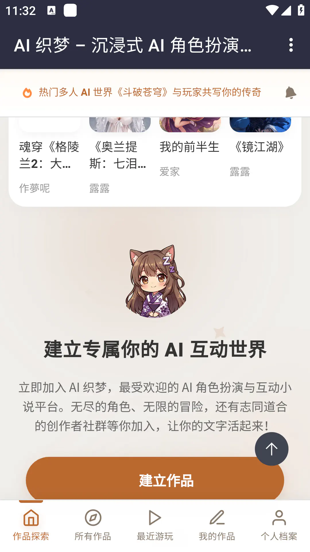 织梦AI - 多模态智能体自定义需求 Hero图