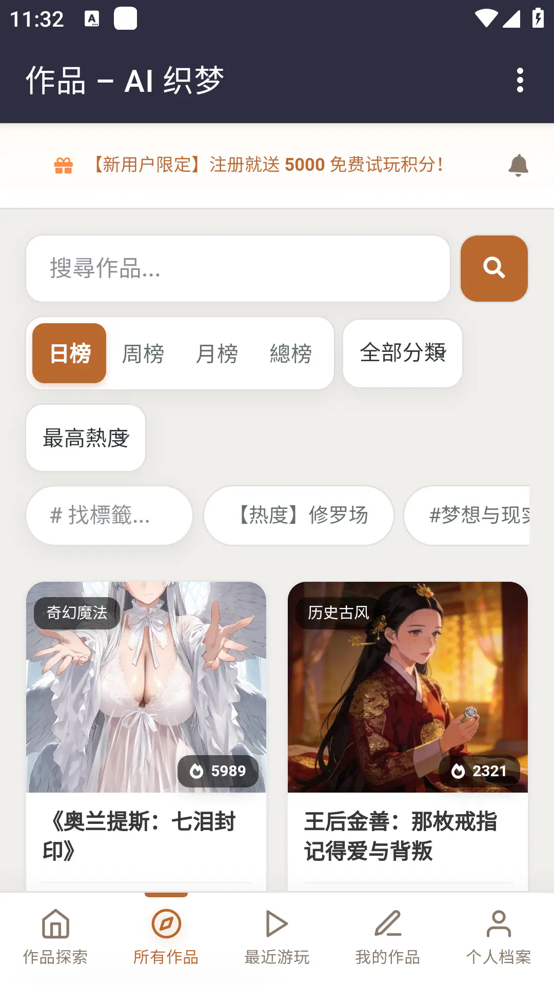 织梦AI - 多模态智能体自定义需求 Hero图